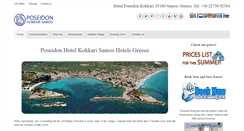 Desktop Screenshot of poseidon-kokkari.gr